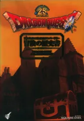 スクウェア・エニックス ドラゴンクエスト25thアニバーサリー
