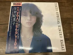 2025年最新】笠井紀美子 レコードの人気アイテム - メルカリ