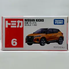 （未使用）日産特注トミカ　GT-R　アリア　キックス　ノート　４種まとめ売り 未使用）トミカ 日産特注 GT-R アリア キックス ノート 4種