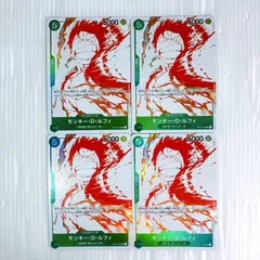 ワンピースカードゲーム OP07-033 モンキー・D・ルフィ  3周年！ワンピースカードトレジャーキャンペーン プロモ 4枚セットまとめ売り 墨絵 受け継がれる意志