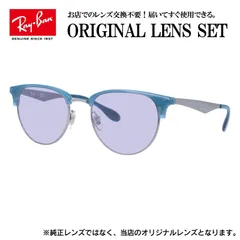 【海外正規品】レイバン Ray-Ban ライトカラー メガネ フレーム RX6396 2934 51 （RB6396） スクエア型 眼鏡 伊達メガネ メンズ レディース (ライトパープル)