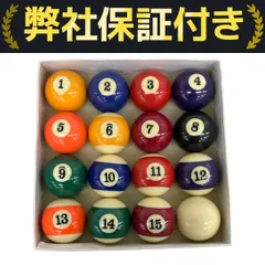 2025年最新】ビリヤード 玉 中古の人気アイテム - メルカリ