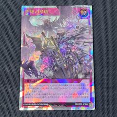 支配の精霊ペルフェクト ギャラクシーチャージャー にじさんじ リゼ Amazon.co.jp: デュエルマスターズ 支配の精霊ペルフェクト