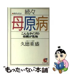 2024年最新】久徳重盛の人気アイテム - メルカリ