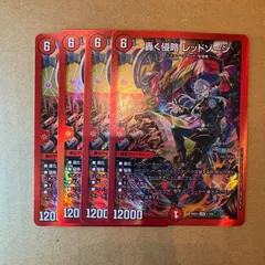 【デュエマ】にじさんじコラボ 轟く侵略 レッドゾーン 4枚