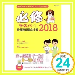 2025年最新】ラスパ 看護の人気アイテム - メルカリ