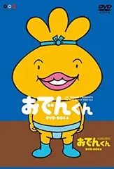 2025年最新】おでんくん DVD-BOXの人気アイテム - メルカリ 2025年最新】おでんくん DVD-BOXの人気アイテム - メルカリ