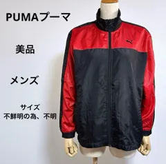 美品 PUMAプーマ 長袖 ジップアップ ナイロン ジャケット アウター