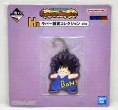 BANDAI SPIRITS 一番くじ ドラゴンボール Fantastic Adventure H賞 プーアル悟空変身/チャーム ラバー雑貨コレクション