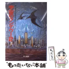 2025年最新】宇宙でランデヴー の人気アイテム - メルカリ