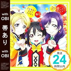 '[오비] 극장판 [러브라이브! The School Idol Movie] 삽입곡 [SUNNY DAY SONG/?<-HEARTBEAT] [CD] 아야세 에리(난죠_07