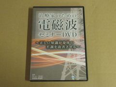 DVD】並木良和が語る統合の本質 ～統合と目醒めに関する44のQ&A