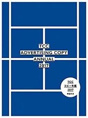 「コピー年鑑 1994」 コピー年鑑 1994」 本