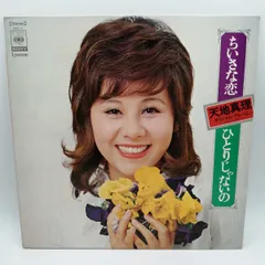 ｺﾞｰﾙﾃﾞﾝ☆ｱｲﾄﾞﾙ 天地真理【完全生産限定盤】・天地 真理 | Sony