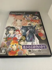 遙かなる時空の中で　舞一夜　ps2
