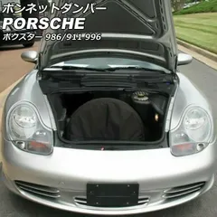 ボンネットダンパー ポルシェ 911 996 1998年01月～2004年08月 ブラック ステンレス製 入数：1セット(2個) AP-4T1968