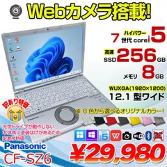 2024年最新】レッツノート 中古 sz5 cf－sz5の人気アイテム - メルカリ