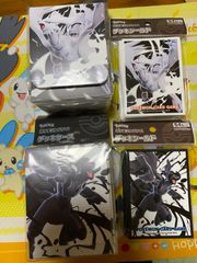デッキケース デッキシールド ゼクロム レシラム 新品未開封品 4点セット