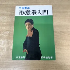 【希少】 形意拳　書籍セット 813UR7-M-sL._UF350,350_QL50_.jpg