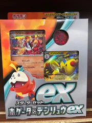 ポケモンカードゲーム　スカーレット&バイオレット　スターターセットex