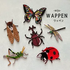 昆虫☆アイロン刺繍ワッペン6枚