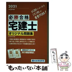 2023年最新】総合資格 宅建士の人気アイテム - メルカリ