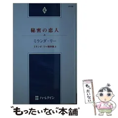 中古】 最高の花嫁候補/ハーパーコリンズ・ジャパン/ジャスミン