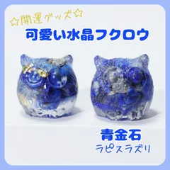 2025年最新】天然石 ふくろう 開運の人気アイテム - メルカリ