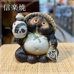 展示品◆信楽焼　狸さん 大ぶりサイズ　高さ60㎝　徳利を持ったたぬきさん 信楽焼 狸庵 大型たぬき 狸 高さ35.5㎝ 福来るたぬき 縁起物