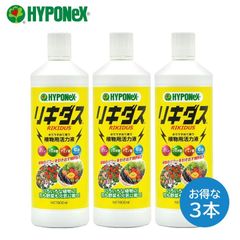 リキダス 800ml ハイポネックス ３本 植物用活力液 元気 育てる 水で薄めて使うだけ カルシウム欠乏症 尻腐れ症 予防 葉面散布液 HYPONeX 野菜 草花 花木 観葉植物 バラ 鉢花 洋ラン 東洋ラン サボテン 盆栽 など