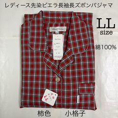 FU-366 Wind Chime レディース綿100%先染ビエラパジャマ　柿色　レッド系　長袖　長ズボン　婦人パジャマ　上下セット　前開き  B044-01①　LLサイズ
