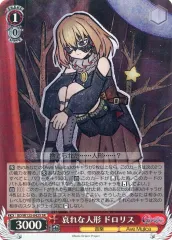 Masquerade ドロリス SR 4枚 Weiss Schwarz/MyGO!!!!!×Ave Mujica]Masquerade ドロリス BD