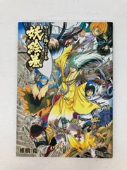 ぬらりひょんの孫 文庫版 画集 ぬらりひょんの孫 浮世絵町綺譚』｜感想・レビュー - 読書メーター
