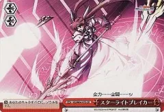 ヴァイス スターライトブレイカー なのは SSP PSA10 スターライトブレイカーなのは(N2/W32-110SSP) | SSP | ドラゴン