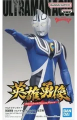 英雄勇像 ウルトラマン ガイア アグル アグル 復活イメージVer. 3体セット ウルトラマンガイア 英雄勇像 ウルトラマンアグル（V1）│株式