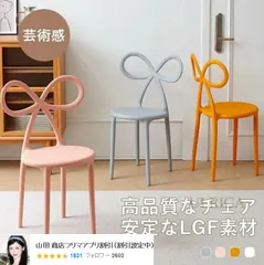 子 チェア ダイニングチェア 1人掛 シングルチェア いす イス PP 芸術感 コスメチェア アート リボン 耐久性 安定感インテリア 北欧 スタッ