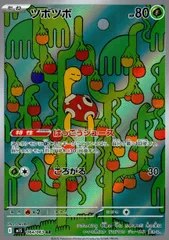 064/063/M1S/B/AR ツボツボ