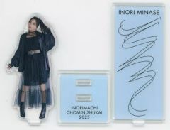 水瀬いのり アクリルスタンド INORIMACHI 2023 - メルカリ