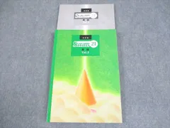 塾専用 中3 英語 Sirius21 シリウス 発展編 Vol.3 状態良い 021S5B