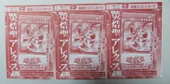 遊戯王OCG カード ジャンプ 付録 袋とじ まとめ売り 未開封 2025年最新】Yahoo!オークション -ジャンプ袋とじ(おもちゃ