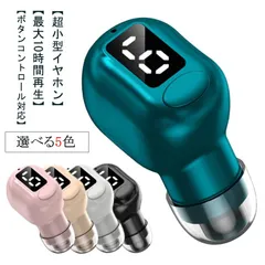 ワイヤレスイヤホン 片耳  Bluetooth 5.3 超小型 ブルートゥースイヤホン 高音質 マイク内蔵 超小型 bluetoothイヤホン バッテリー残量表示 最大10H連続再生 ハンズフリー通話#lella3239