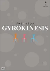 2026年最新】ジャイロキネシスの人気アイテム - メルカリ