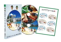 2025年最新】バナナTV~ハワイ編~(完全版) (DVD)の人気アイテム