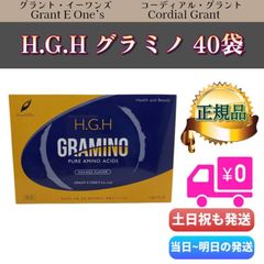 安いグラミノの通販商品を比較 | ショッピング情報のオークファン