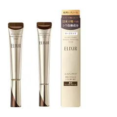 資生堂 ELIXIR エリクシール シュペリエル エンリッチド リンクル  