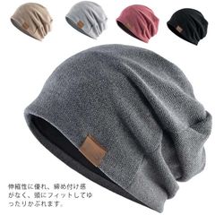 ニット帽 メンズ おしゃれ 医療用帽子 春 夏 秋 ニットワッチ 抗がん剤 帽子 男性 薄手 オールシーズン ケア帽子 ストレッチ性通気性 柔らかい シンプル 通勤通学 男女兼用 手術後用 ケア帽子 #qxz815