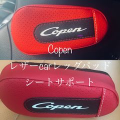 コペン  （膝パッド　肘パッド） レザーcar　L880K LA400K専用