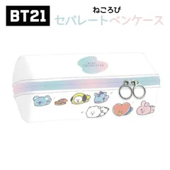 【フォロワー1000人突破記念 1000円ポッキリ】 BT21 ペンケース パステルカラー グッズ BTS 筆箱 ふでばこ キャラクター タタ クッキー チミー シュキ RJ マン コヤ TATA COOKY CHIMMY 可愛い 文房具