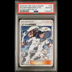 2024年最新】エーテル財団職員 sr psa10の人気アイテム - メルカリ