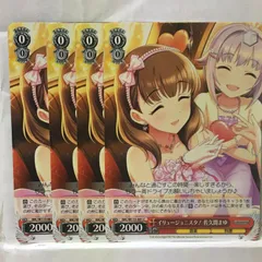 【ヴァイス　デレマス】イリュージョニスタ!　佐久間まゆ　4枚セットのサムネイル